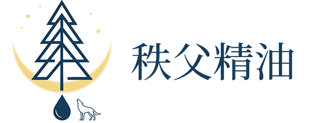 秩父精油